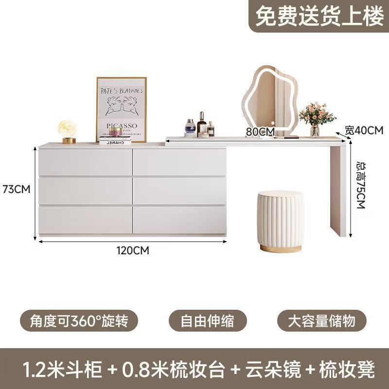 亿君梳妆台卧室现代简约斗柜一体小户型收纳柜奶油风书桌可伸缩化|undefined