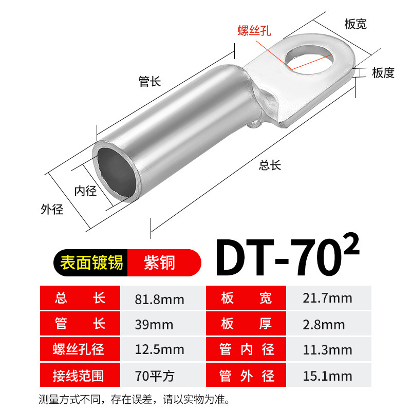 DT 銅ノーズ端子台電線銅ノーズ錫メッキオイルブロック銅コネクタ 25/35/50 平方銅線耳|undefined