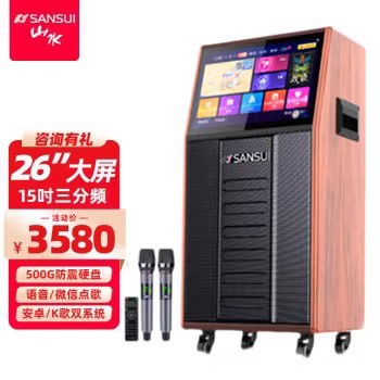 Landscape PC159 square dance video audio wireless microphone outdoor square dance K song sound card all-in-one speaker