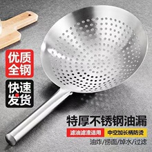 特厚不锈钢大号油鼓漏勺油炸捞面过滤网家用商用厨房猪油盆和面盆