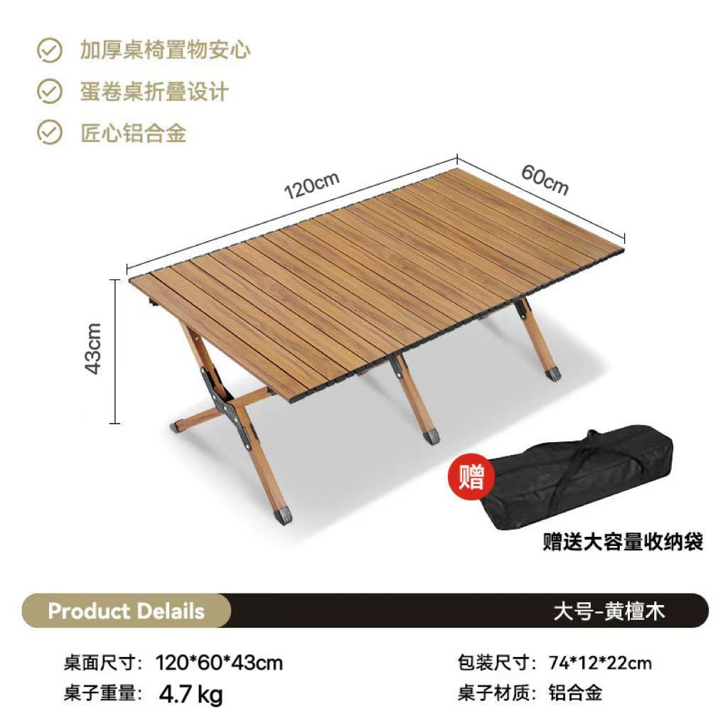 나뭇결색 4~8인(120*60cm) 수납가방 포함