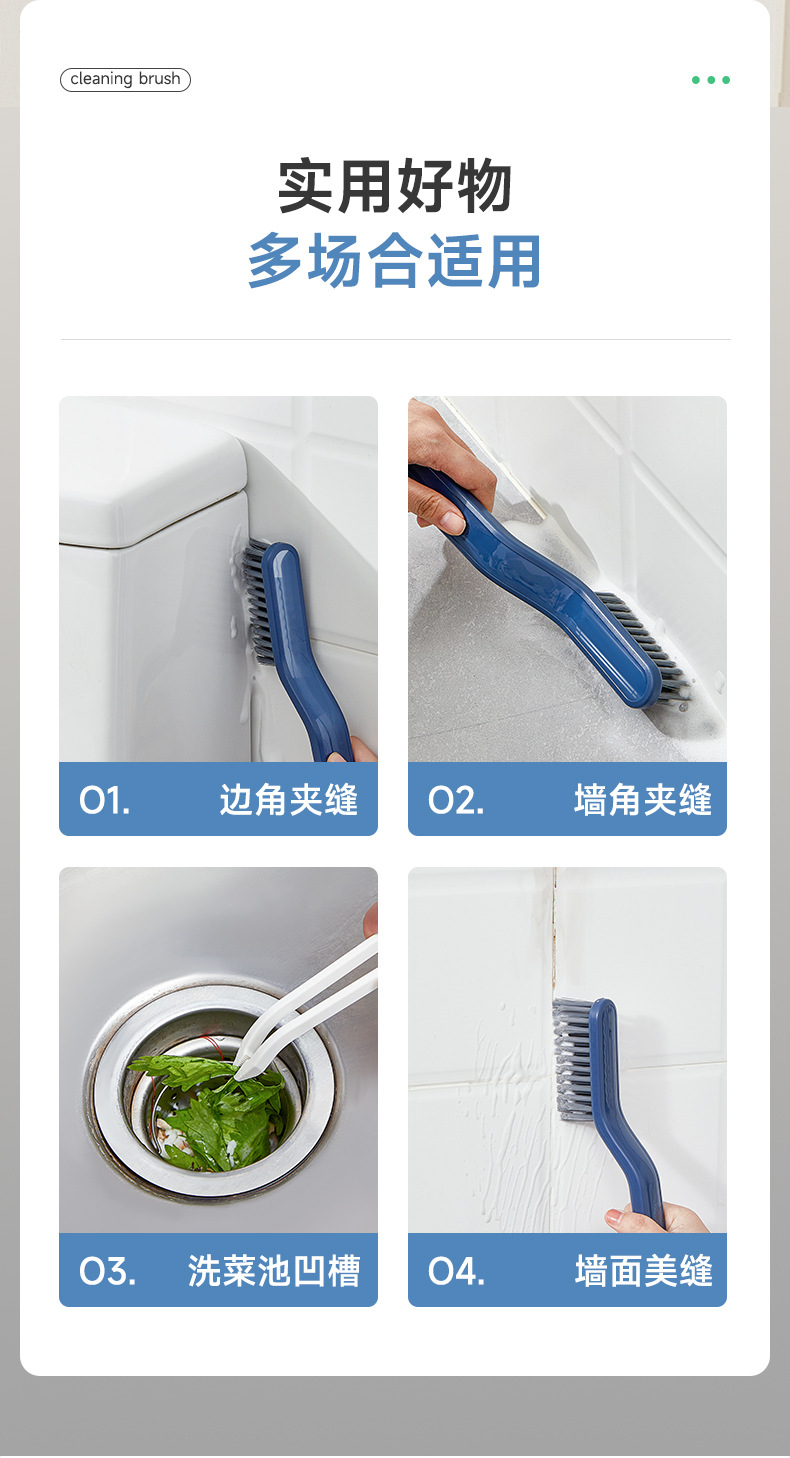 悦净多功能清洁刷_10.jpg