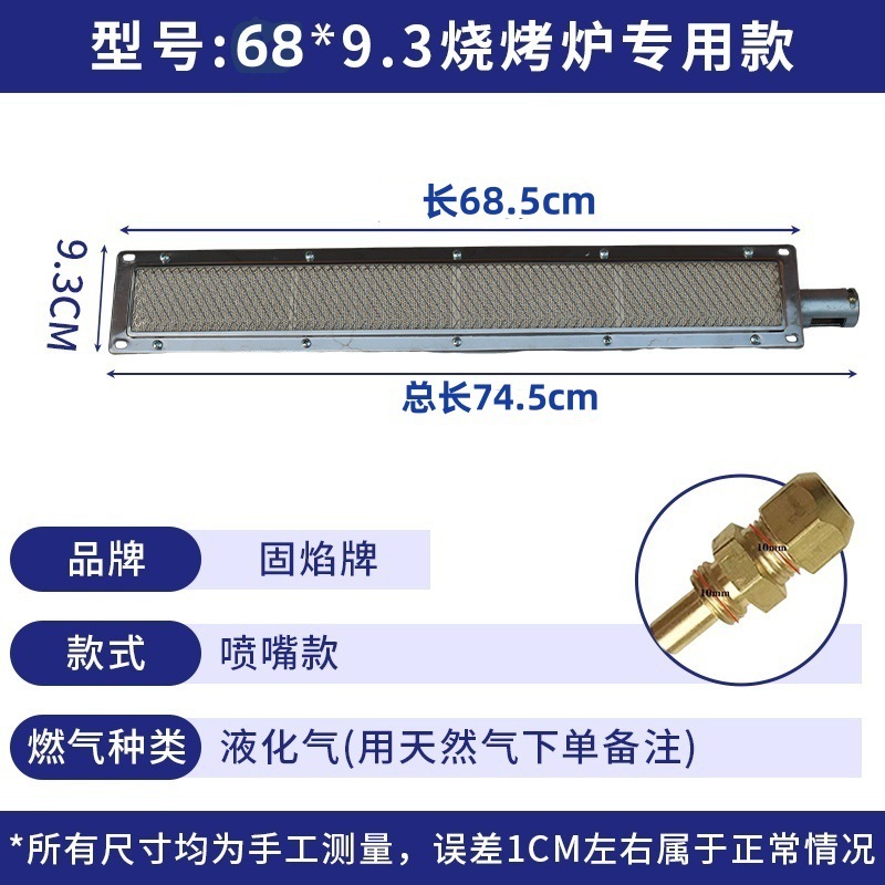商用燃气红外线炉头无名火节能燃烧器板炉芯灶头长方形烧烤炉火排|undefined