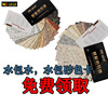 Chengdu The stone like paint Manufactor water supply Water Bag Color card Nahuo Free of charge villa EXTERIOR coating