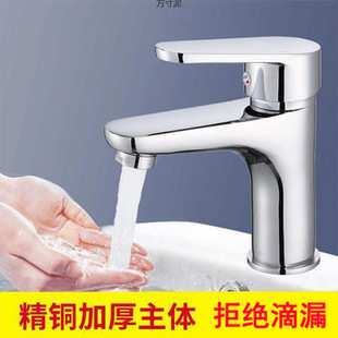 Wash basin hot and cold copper single hole basin faucet bathroom single cold toilet table basin washbasin foreign trade wholesale