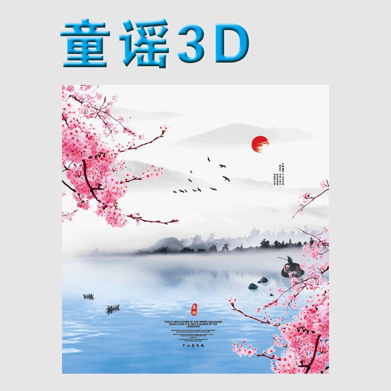 水箱PET三维立体画 变图变幻动感立体画 江雪二变三变立体画