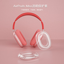 mOairpods maxo ^ʽñ׶|͸ַm