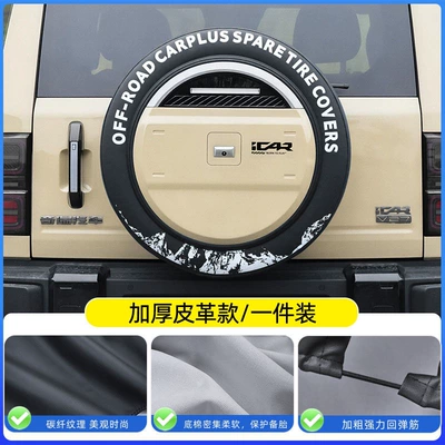 Suitable for ICAR V27 thickened Spare wheel cover - icarv27-thickened-leather-spare-tire-cover-mountain-peak-letter-design1-piece
