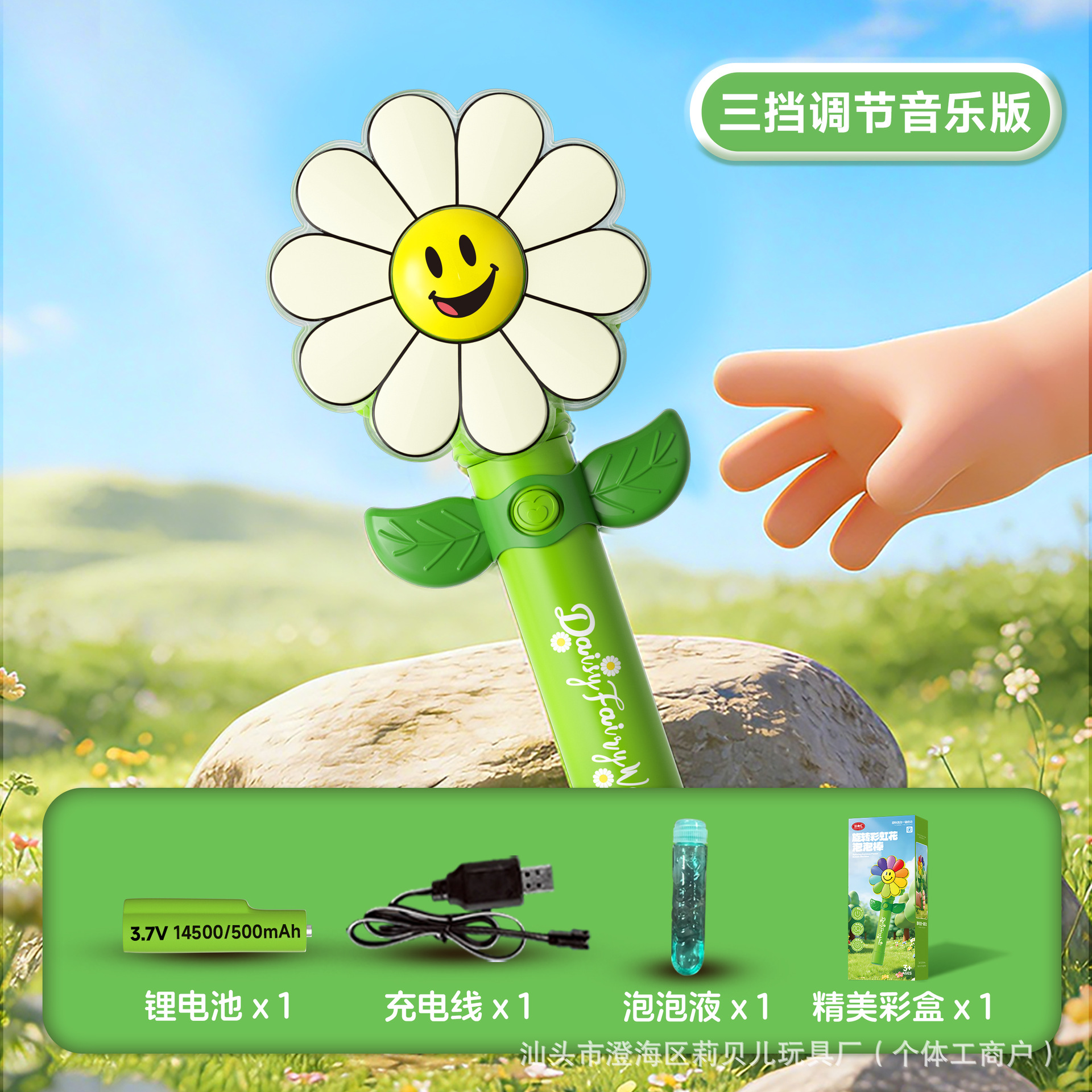 El mismo arco iris de flores burbuja máquina de burbuja para niños de mano completamente automático soplar burbuja varilla de luces coloridas juguetes de flores de sol