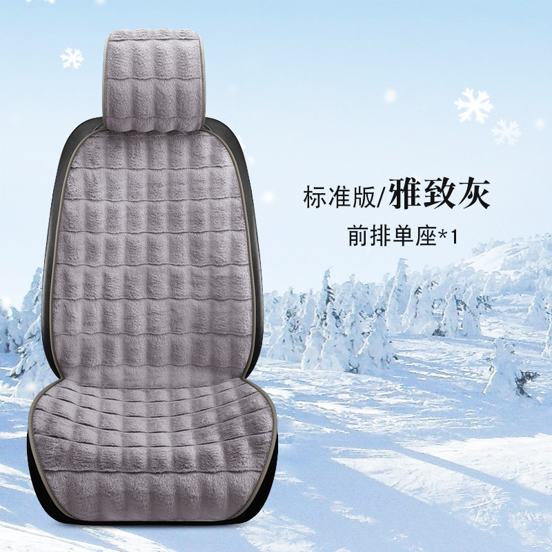 Qìchē – Car Seat Cushion Wool pad - single-seat-gray