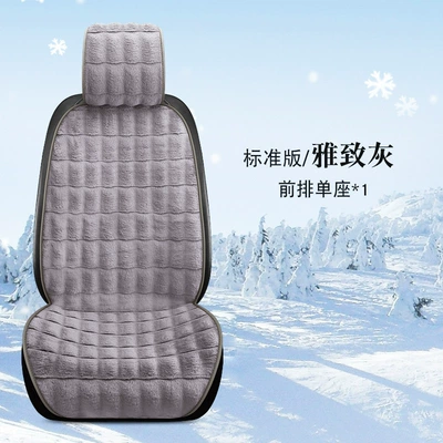 Car Seat Cushion Winter Short Wool pad - single-seat-gray