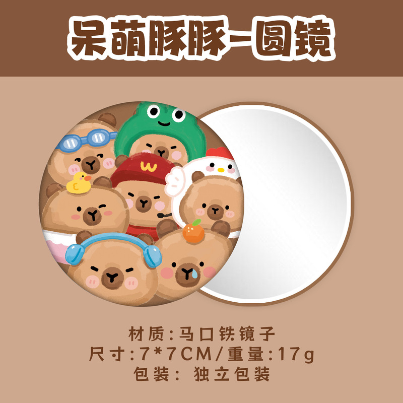 創意ミニ片面の小さい丸い鏡が可愛いです。携帯用のルネウサギの化粧鏡です。|undefined
