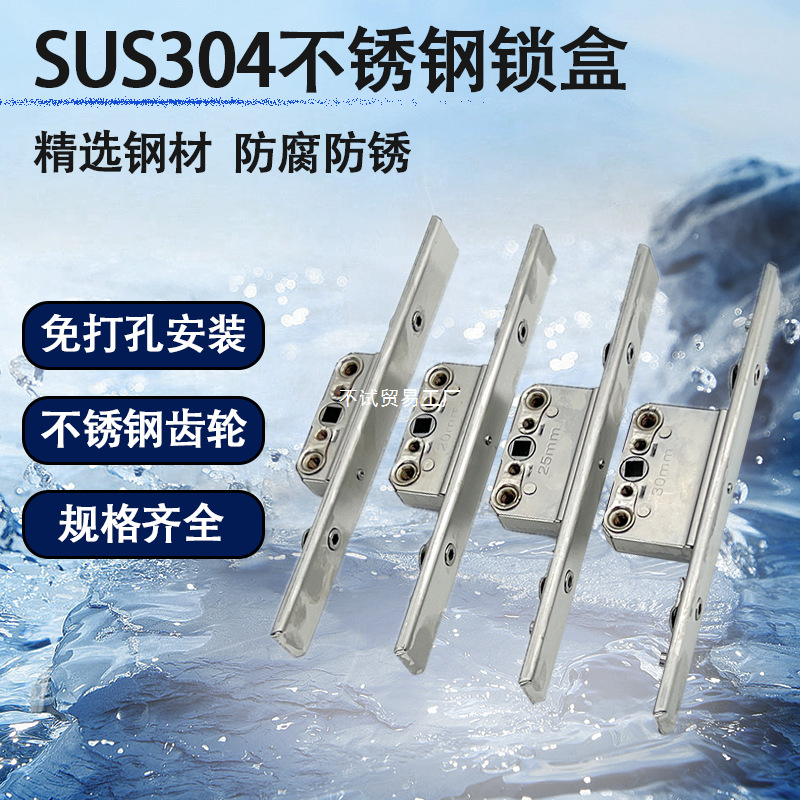 不锈钢锁盒铝合金平开窗断桥铝窗纱一体门窗锁双向传动盒锁盒
