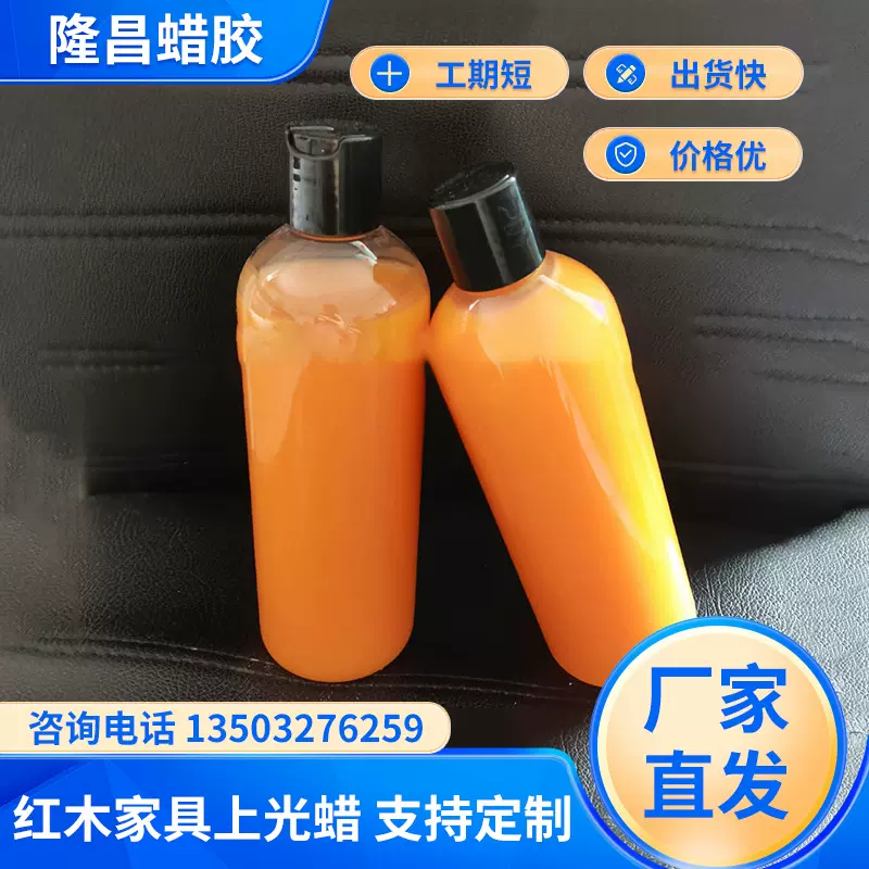 红木蜡家具上光蜡地板保养蜡蜂蜡文玩红膏木蜡油家具红木护理
