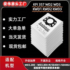 适配凯驰K archer WD2 WD3 KWD1 KWD2 WD3吸尘器配件无纺布集尘袋
