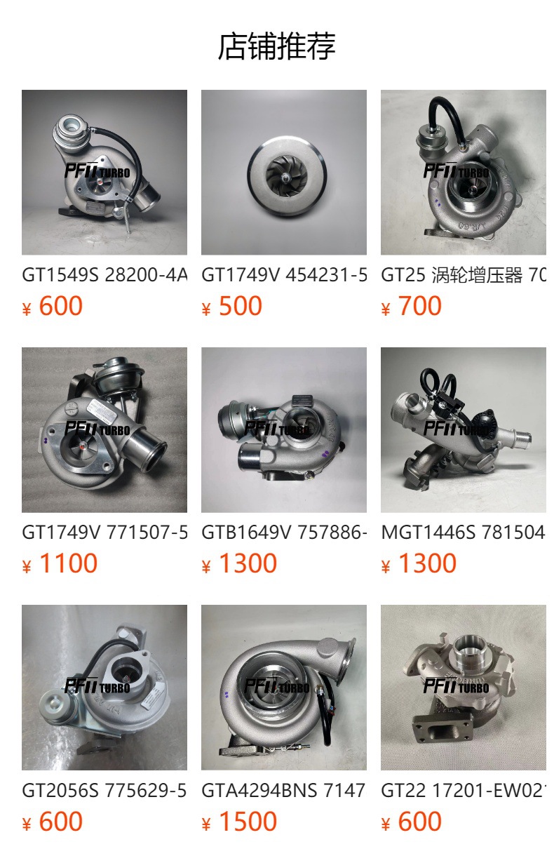 预览状态下无法点击,发布后,可点击跳转到对应的商品页面 Gt1749V 760774-5003S 1231955 9654262180 3M5Q6K682Cd Supercharger