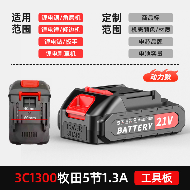 マキタリチウム電池 21V 電動工具バッテリーパック電動レンチ洗車ガン電動チェーンソー芝刈り機ユニバーサル|undefined