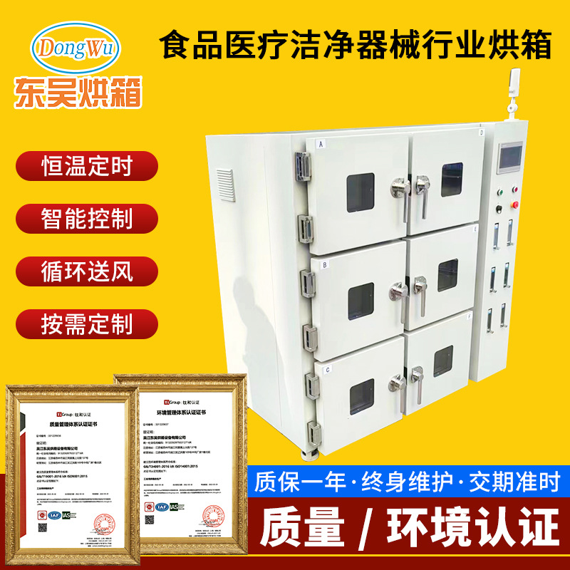 食品医疗洁净器械行业烘箱高温恒温固化真空实验室洁净烘干箱