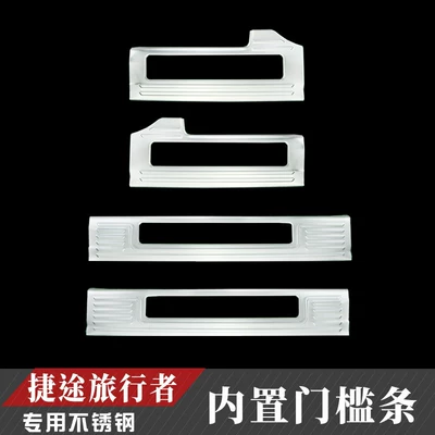 23-26 Models of Jetour Traveler Modified Stainless Steel Door Sill Strips, Trunk Guard Plate, Welcome Pedal, Shanhai T2 (Dekorativ pedal başlıqları) - traveler-built-in-door-sill-protector-for-base-models-please-specify-non-cutout-in-your-order-notes-jietu-traveler2023-2025-models
