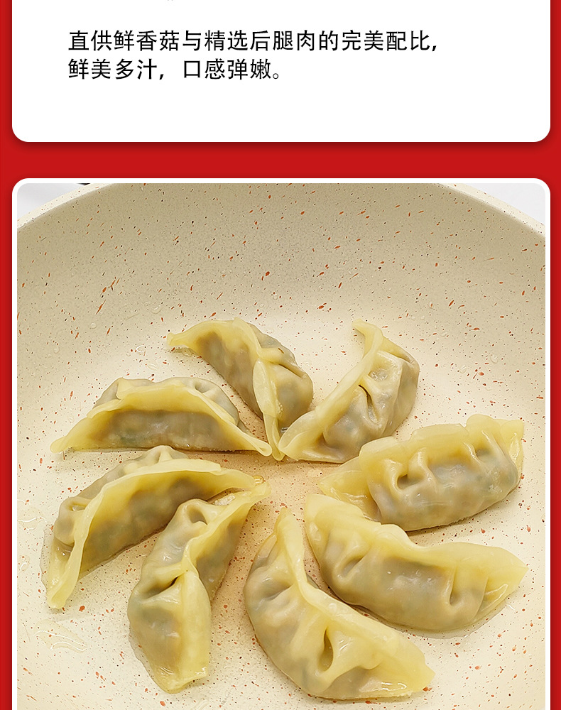 1kg蒸煎饺详情图_08.jpg
