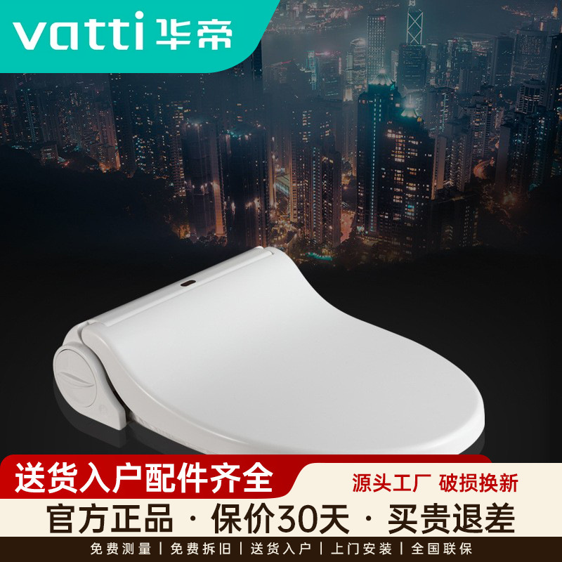 华帝自动换塑料膜套马桶盖一次性走纸公共厕所座圈加热电动电池转