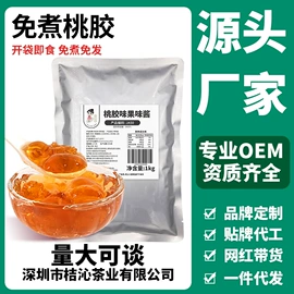 奶茶;其他果酱;红茶