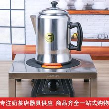 港式奶茶煮茶炉电热炉拉茶炉奶茶店商用丝袜奶茶炉咖啡炉高脚电炉