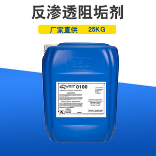 Power Plant and Steel Plant Reverse Osmosis Anti-Scaling Agent for Water Corrosion Prevention and Descaling, Ro Membrane Pure Water Machine, Water Heater Long-Lasting Anti-Scaling