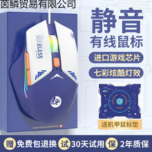 有線鼠標靜音電競打游戲經久耐用高顏值適用於雷神聯想筆記本電腦