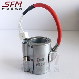 Shengfumei enclosed ceramic heating ring high-power heating ring injection molding machine five-hole ceramic fully enclosed electric heating ring