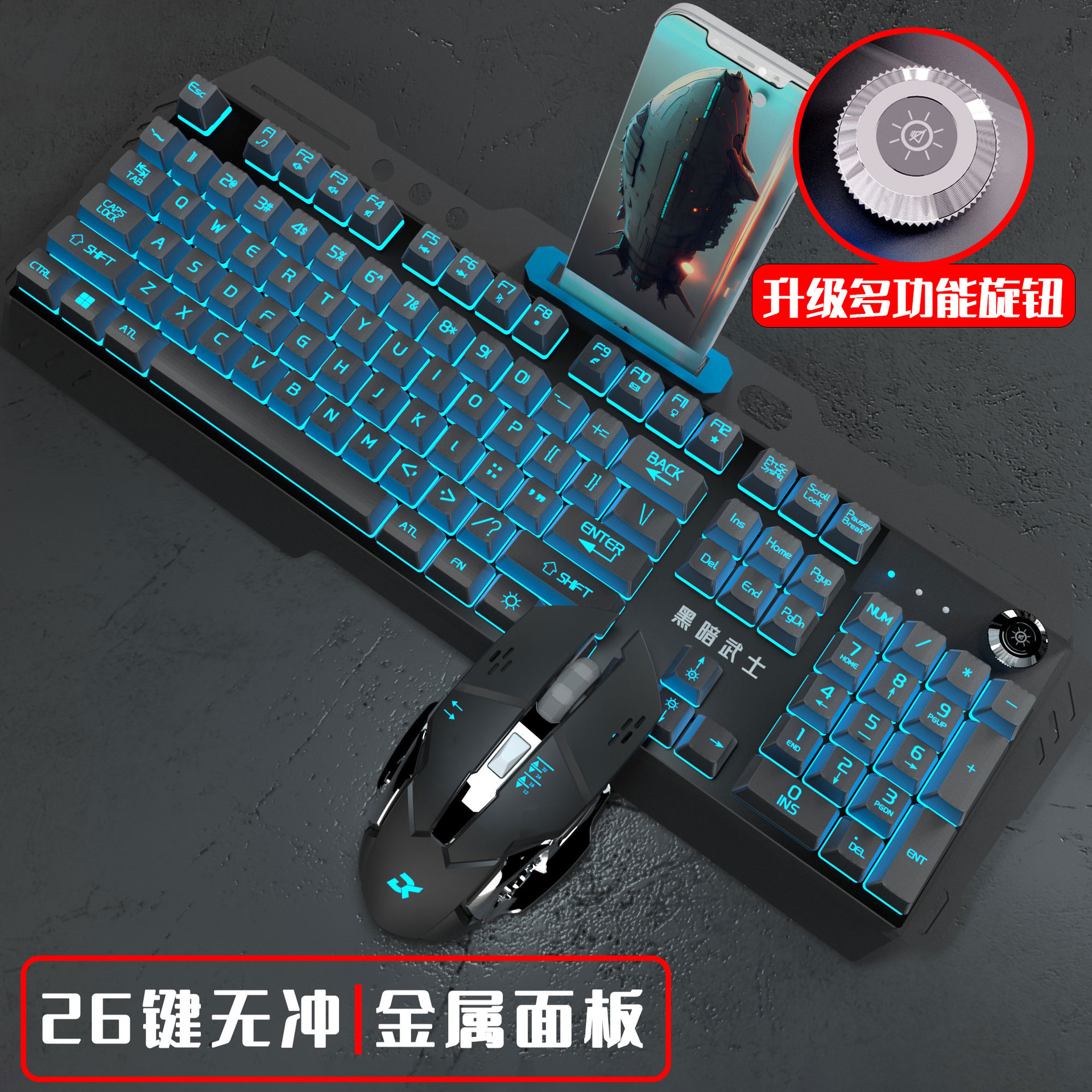 Metal panel characters black and blue (breathing + adjustment + rotating button) + 6-button mouse - official