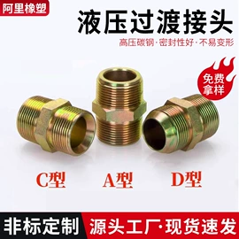 高低压橡胶管;液压接头;耐油胶管