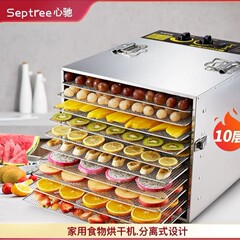 Sep tree/心馳ステンレス食品乾燥機家庭用果物茶溶豆脱水乾燥機メーカー卸売り