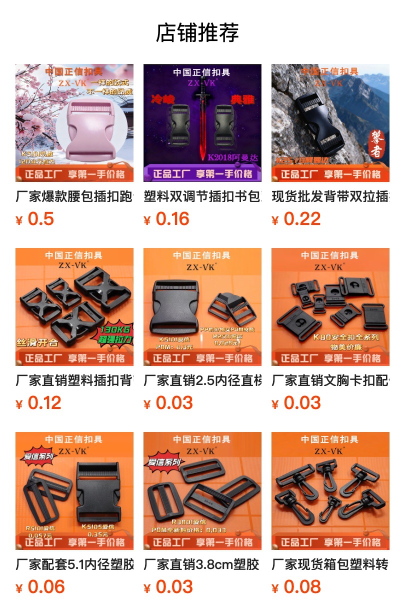 预览状态下无法点击,发布后,可点击跳转到对应的商品页面