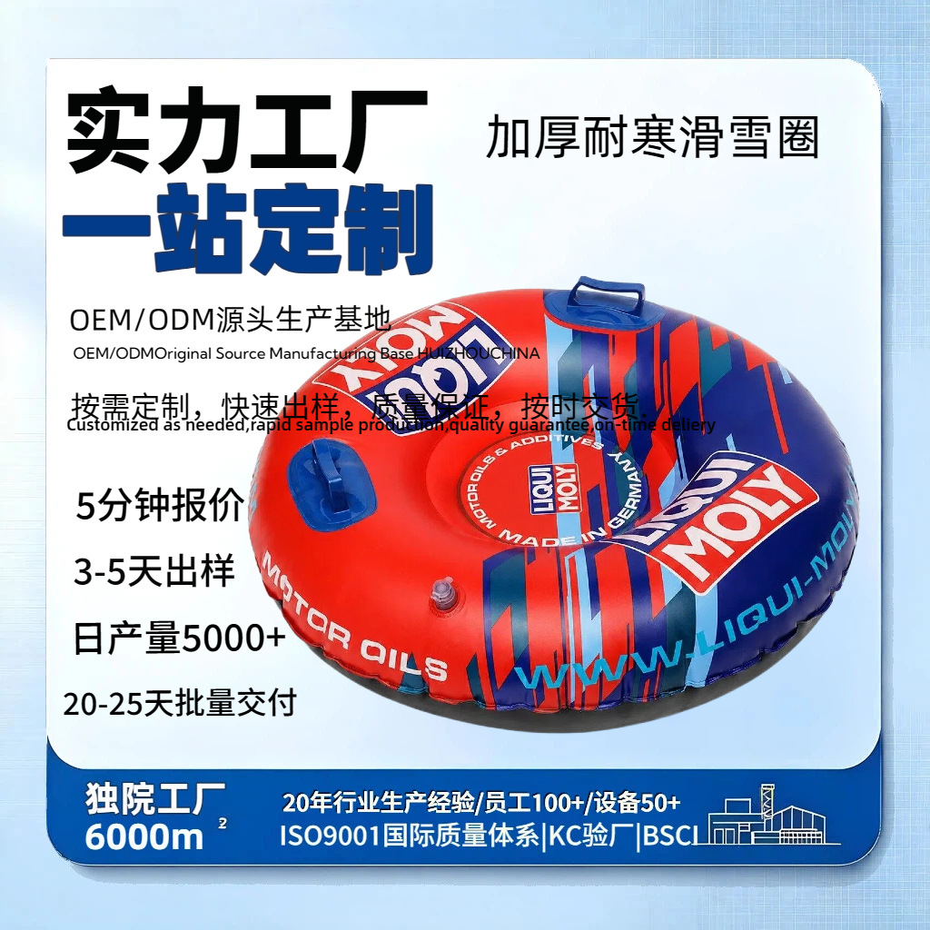 Cross-border, thickened, cold-resistant, and durable outdoor PVC inflatable snow tube for adult snow sports and recreational use