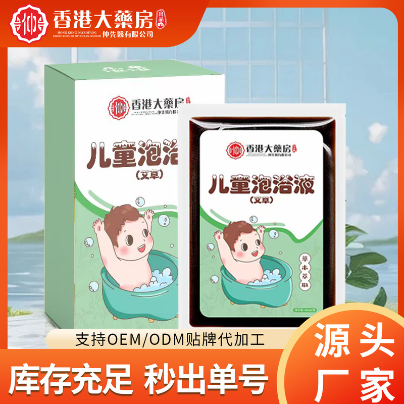 香港薬局 子供用バスリキッド ノンクッキングバスバッグ バスバッグ フレグランスヨモギハーブバス 子供用バスリキッド|undefined
