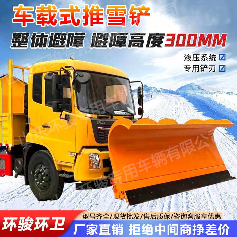环卫车装载机推雪铲 市政环卫除雪扫雪设备 车载式前置除雪铲