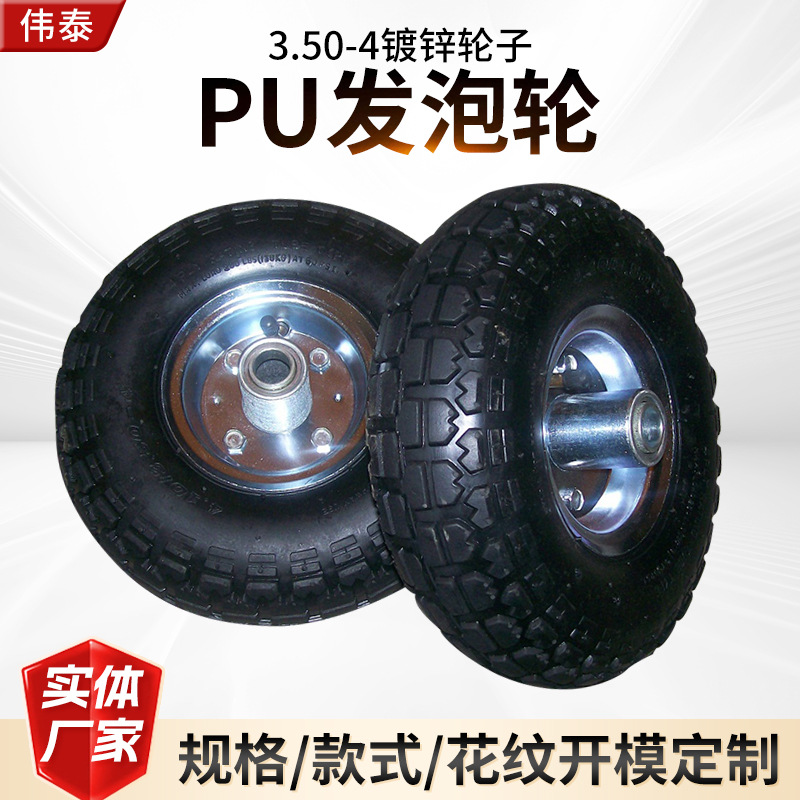 青岛3.50-4镀锌轮工具车充气轮子10寸货舱车小型设备橡胶充气轮胎