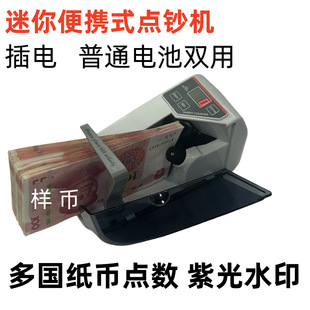 V31 Foreign Currency Counting Machine with Purple Light Banknote Detection White Light Small Convenient Money Counting Machine Handheld Multi-National Currency Counting Machine