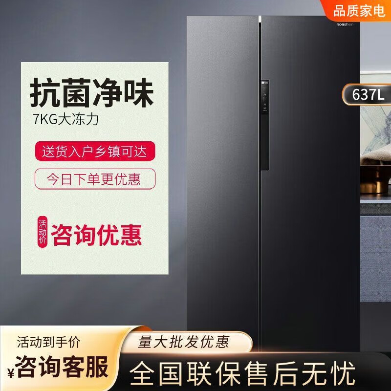 637L Double-Door Refrigerator Large Capacity Household First-Class Inverter Air-Cooled Frost-Free Bcd-637Wd11Hp