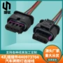 定制4h0973704传感器汽车线束