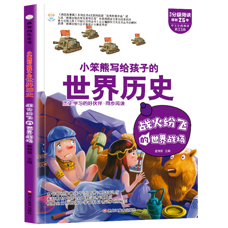 子供に書かれた数学の神秘的な物理的魅力国語小学生科学普及書籍卸売り20冊|undefined