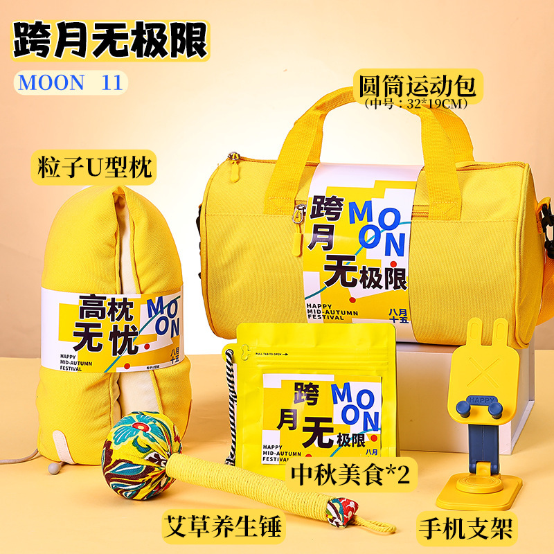 中秋节礼品2025新款月饼礼盒公司活动送员工定制logo运动包伴手礼|undefined