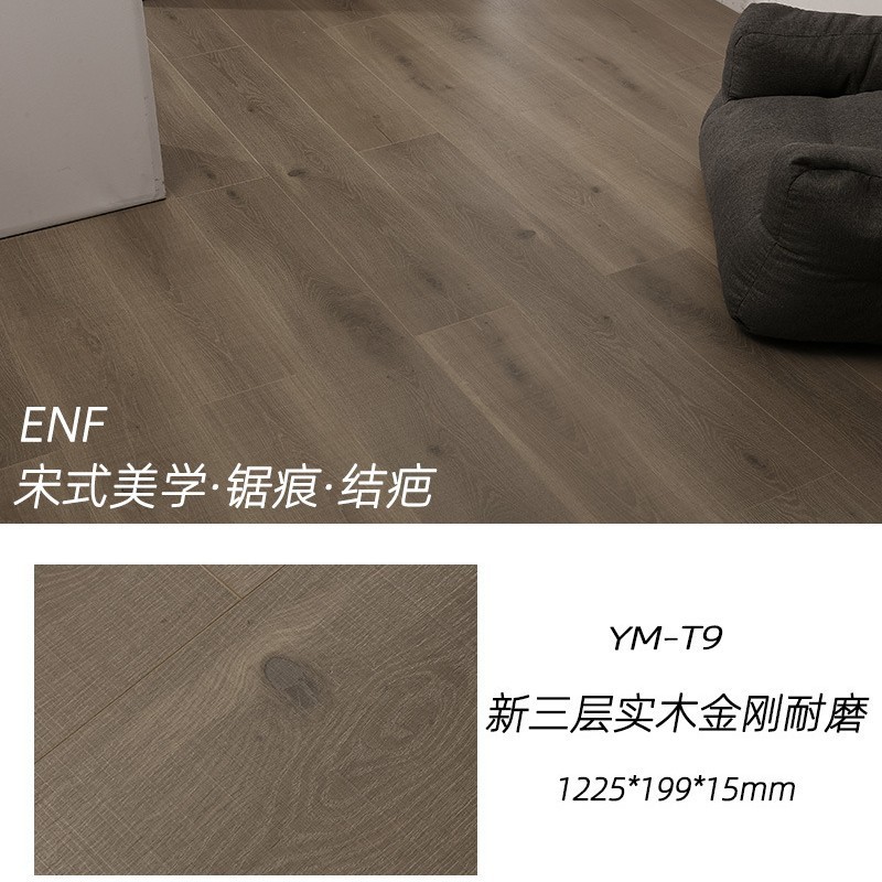 厂家现货新三层实木复合地板整芯直贴ENF原木色地暖木地板自己铺|undefined