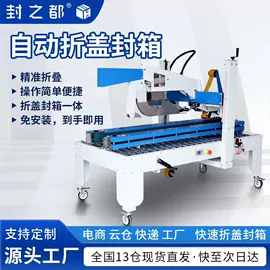 多功能包装机;全自动打包机;集装机械