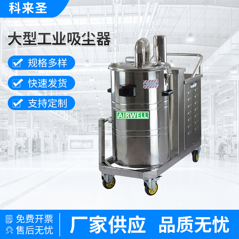 厂家供应  CL-80 2.2KW工业吸尘器2200w交流电源强力工业吸尘器