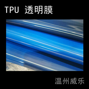 Factory supply tpu film transparent environmental protection table mat film raincoat outdoor frosted waterproof membrane in stock polyurethane