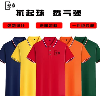 男女翻领短袖工作服polo衫印字广告文化衫工衣logo团体服