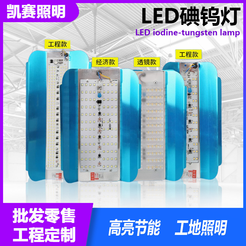 Led High-Brightness Iodine Tungsten Lamp Floodlight Construction Site Lamp Waterproof Halogen Tungsten Lamp 50W100W200W Night Market Street Stall Lamp