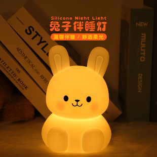 Popular Cartoon Rabbit Night Light Gift Lamp Creative Panda Silicone Bedside Sleep Lamp Children's Day Gift Pat Lamp